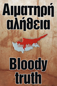 Κύπρος: Αιματηρή αλήθεια