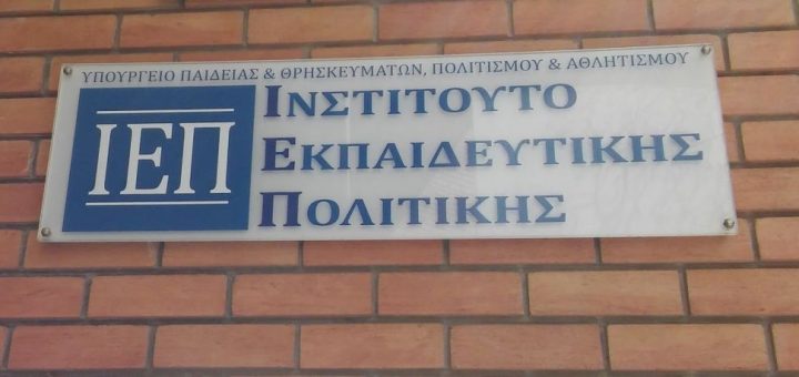 ΙΕΠ