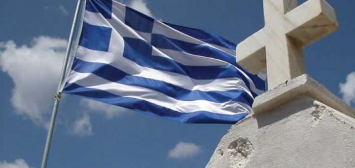 Ελληνική Σημαία