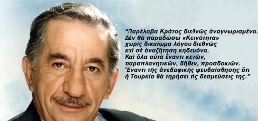 Τάσσος Παπαδόπουλος