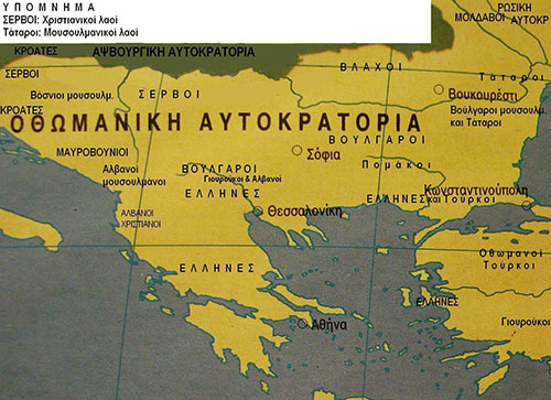 Οι χριστιανικοί και μουσουλμανικοί λαοί της οθωμανικής Βαλκανικής και οι γεωπολιτικές ισορροπίες στη χερσόνησο (αρχές 19ου αι.) (σύνταξη και σχεδίαση χάρτη: Περικλής Δεληγιάννης 2011).