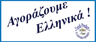 greek_products_banner