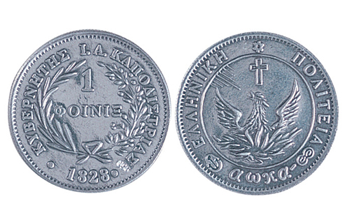 Ο Φοίνικας, το πρώτο νόμισμα του νεοσυσταθέντος ελληνικού κράτους, κόπηκε από τον Καποδίστρια στην Αίγινα το 1828. Στο πίσω μέρος σχηματίζεται κύκλος από δύο κλαδιά δάφνης και ελιάς.