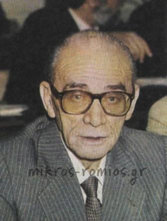 ο Αθανάσιος Κανελλόπουλος, ο Υπουργός Οικονομικών που υπέγραψε την διάλυση και απομάκρυνσή της (1978).