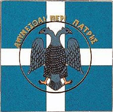 Σημαία Μακεδονομάχων