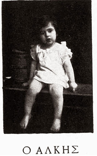 Φωτογραφία του Άλκη Παλαμά, που δημοσιεύτηκε στο Ημερολόγιο Σκόκου για το έτος 1899