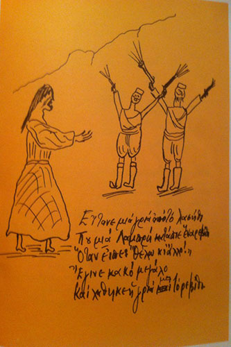 Γιῶργος Σεφέρης, Ποιήματα μέ ζωγραφιές σέ μικρά παιδιά