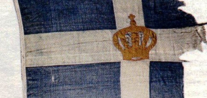 Πολεμική σημαία Ρούπελ (Εθνικό Ιστορικό Μουσείο)