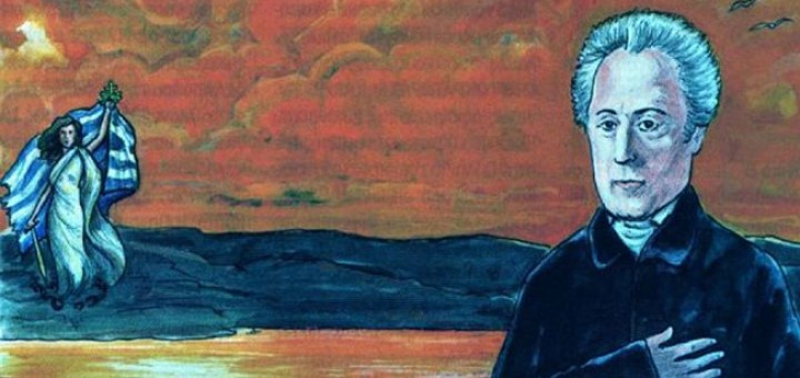 Διονύσιος Σολωμός