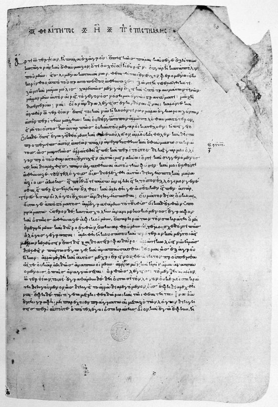 Απόσπασμα «Θεαίτητου» από μεσαιωνικό χειρόγραφο του Κλαρκιανού _Οξφόρδη, Bodleian Library_wikipedia