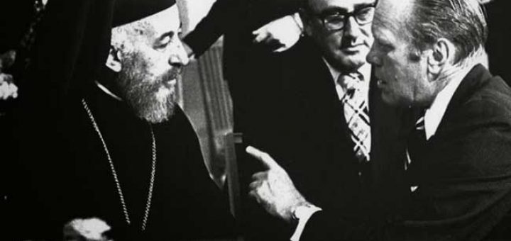 Ο Μακάριος με τον Αμερικανό Πρόεδρο Τζέραλντ Φορντ και τον υπουργό Εξωτερικών Χένρι Κίσσιγκερ.