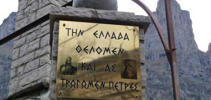 Κολοκοτρώνης - Πάπιγκο