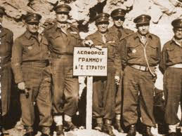 Θρασύβουλος Τσακαλώτος με αξιωματικούς του Εθνικού στρατού