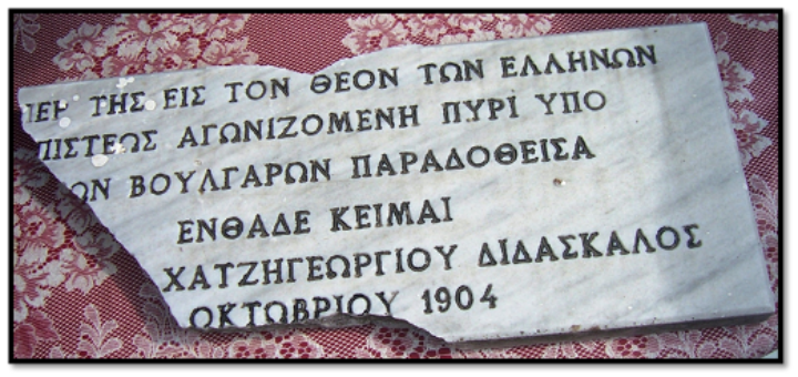 Αικατερίνη Χατζηγεωργίου