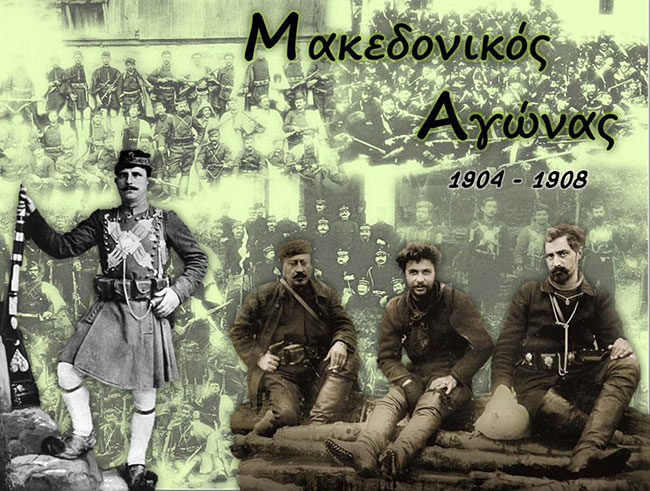 makedonikos-agwnas