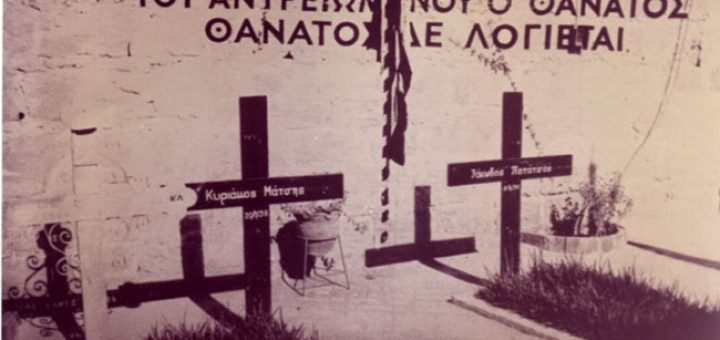 Φυλακισμένα Μνήματα - Κυριάκος Μάτσης