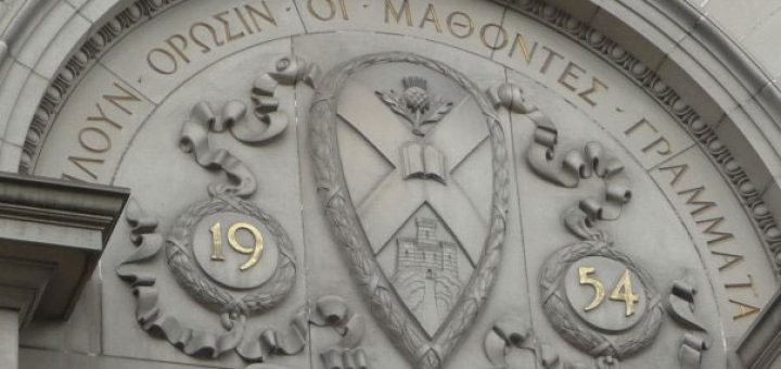 Διπλουν ὁρῶσιν οἱ μαθόντες γράμματα ( Ελληνική επιγραφή στο Εδιμβούργο, Σκωτίας)