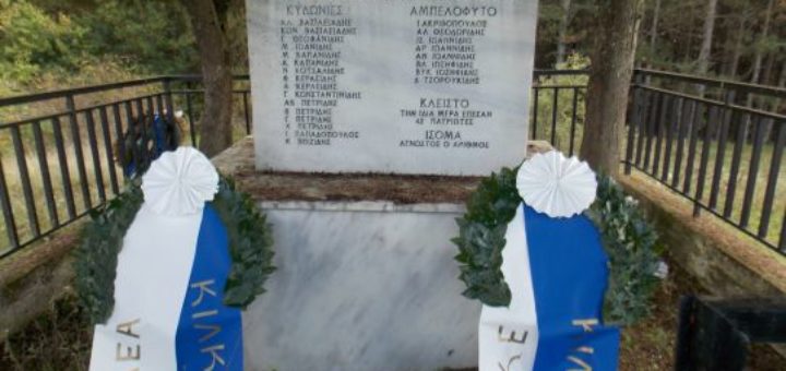 Ολοκαύτωμα των Κρουσοχωρίων Κιλκίς