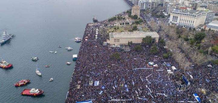 Συλλαλητήριο για την Μακεδονία