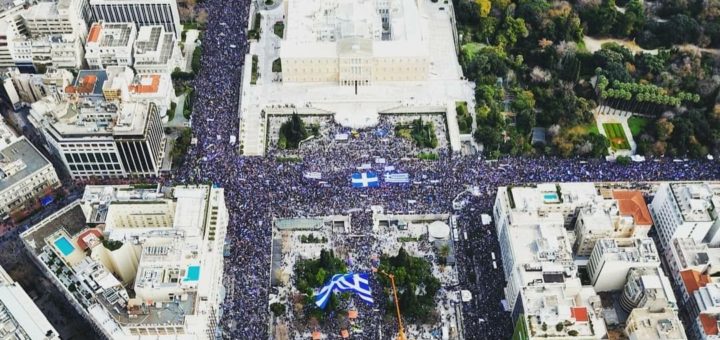 Ἑλληνική Σημαία (Συλλαλητήριο γιά τή Μακεδονία)