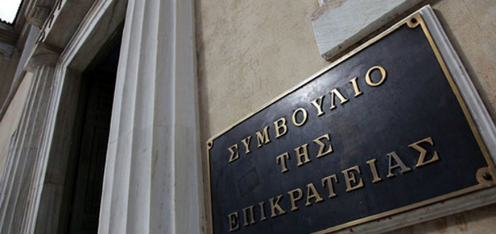 Συμβούλιο της Επικρατείας
