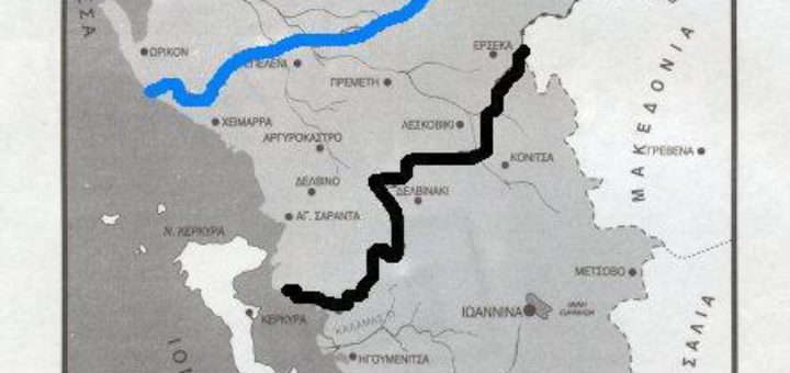 Η ενιαία Ήπειρος