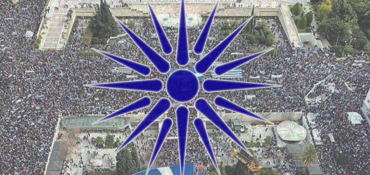 Συλλαλητήριο για τη Μακεδονία