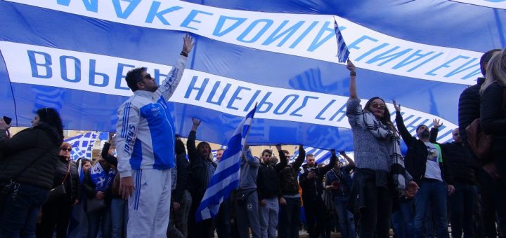 Συλλαλητήριο για τη Μακεδονία (20 Ιανουαρίου 2019)