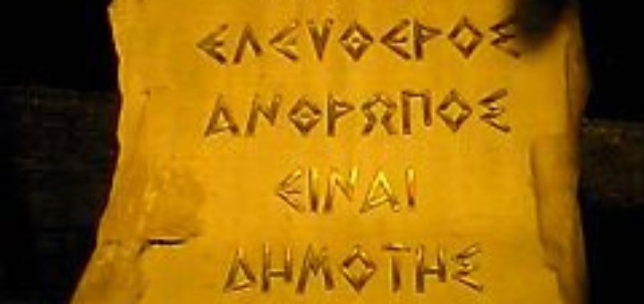ΜΙΣΟΛΟΓΓΙ