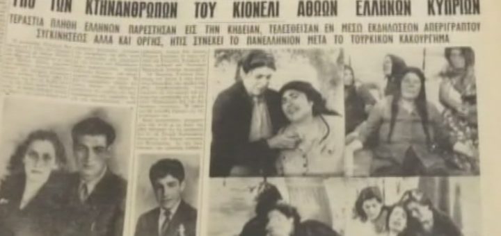 Η σφαγή των Κοντεμενιωτών στις 12 Ιουνίου 1958