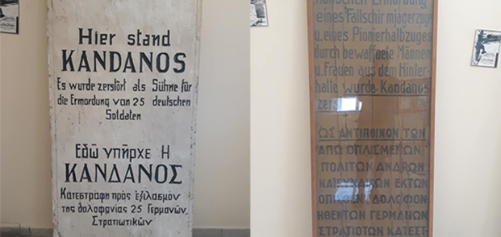 Κάνδανος