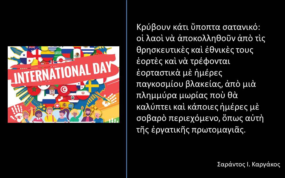 international day