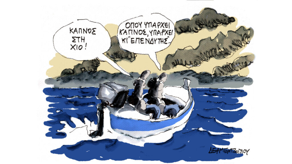 Χίος