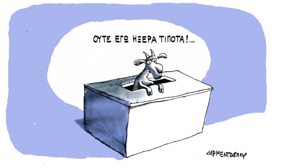 Ευθύνες