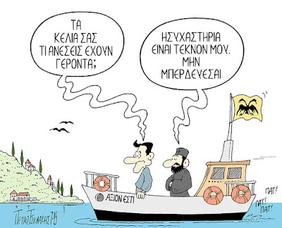 mitsotakis-agion-oros