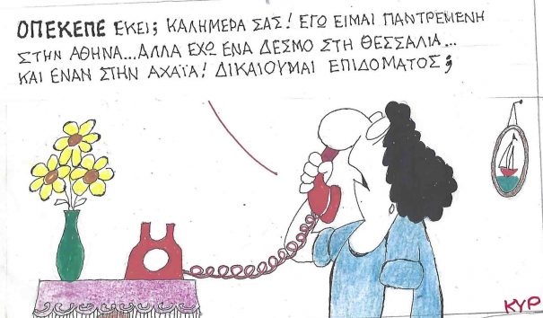 ΟΠΕΚΕΠΕ