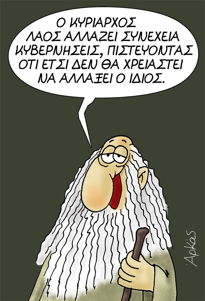 arkas-profitis-allagi