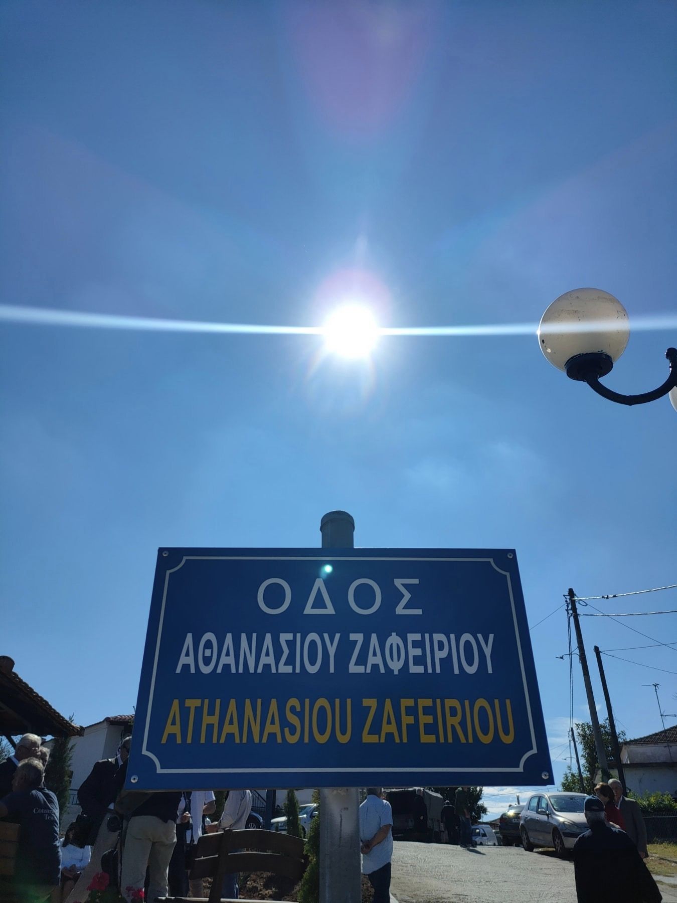 Θανάσης Ζαφειρίου