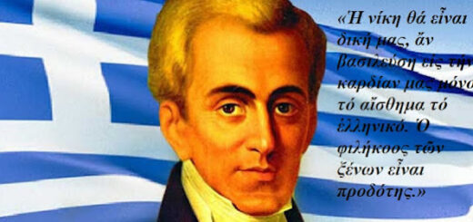 Ιωάννης Καποδίστριας