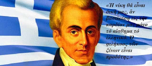 Ιωάννης Καποδίστριας