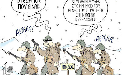 Πίνδος ~ Σκίτσο του Πέτρου Τσιολάκη