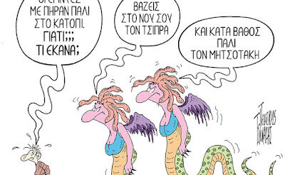 Ἐρινύες - Σκίτσο τοῦ Πέτρου Τσιολάκη