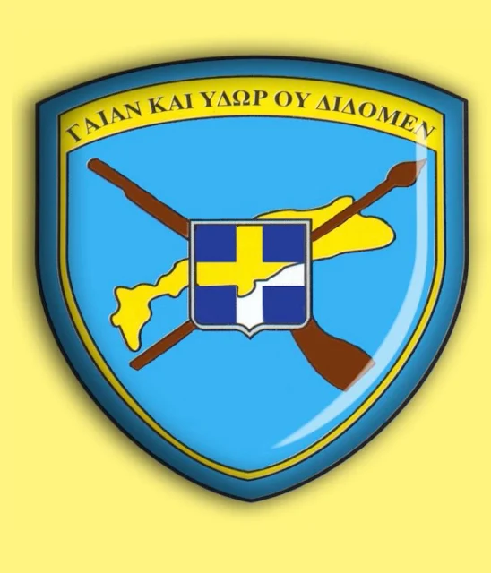 Το έμβλημα της 80 ΑΔΤΕ