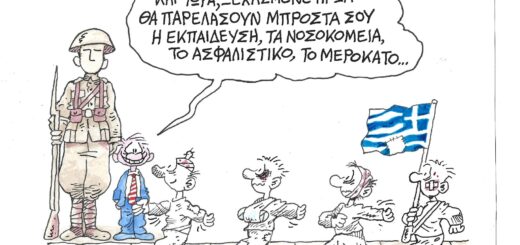 Το σκίτσο του ΣΤΑΘΗ @st_stavropoulos για το http://militaire.gr