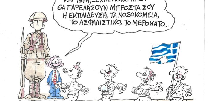 Το σκίτσο του ΣΤΑΘΗ @st_stavropoulos για το http://militaire.gr