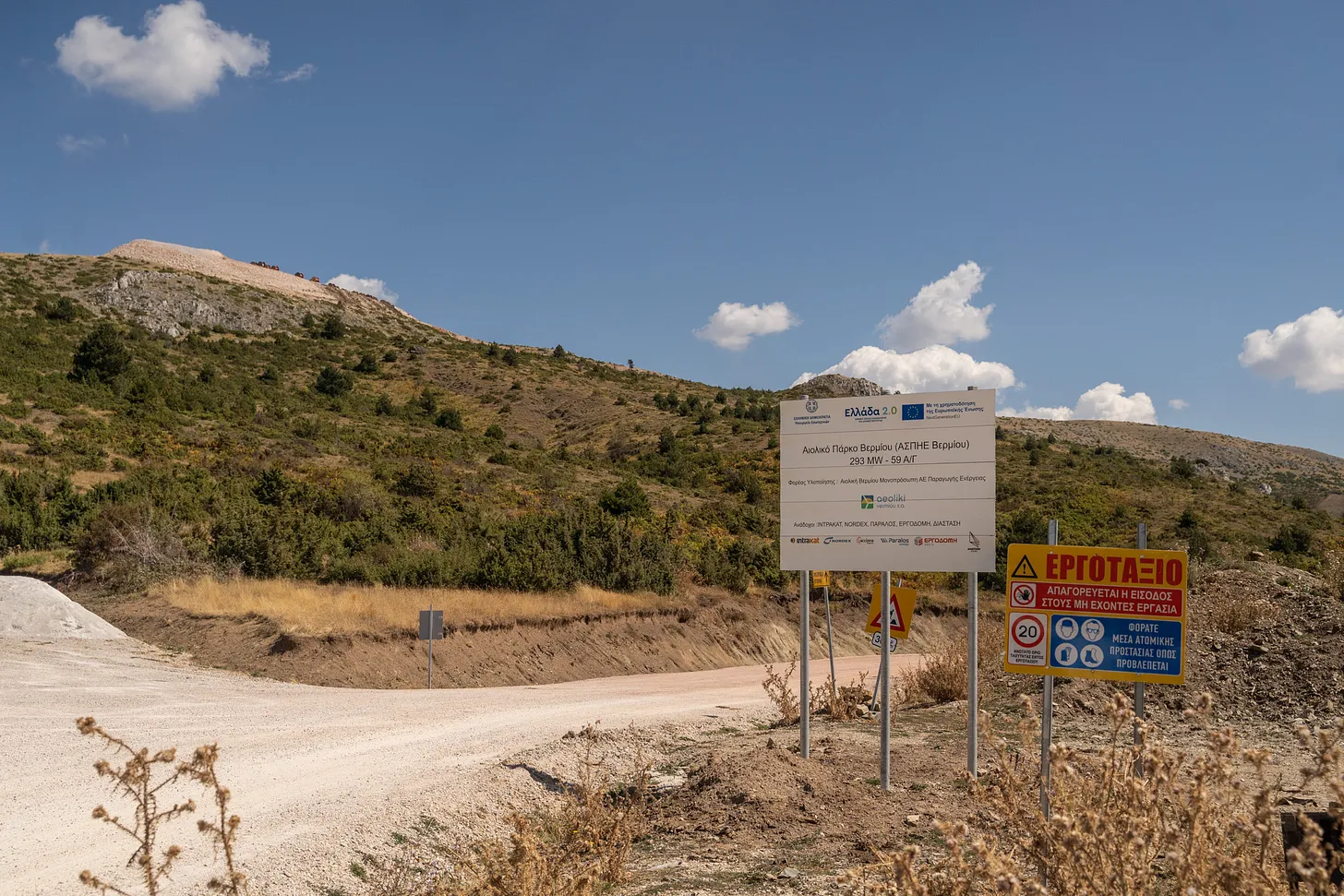 Ταμπέλα της Αιολικής Βερμίου