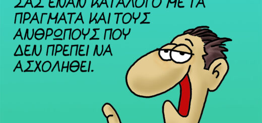 Συμβουλή για να πάει καλά η μέρα σας!