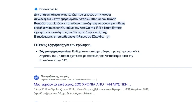 ΤΝ & Καποδίστριας (6 Απριλίου 1819)