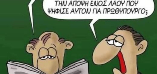 ΑΡΚΑΣ ~ Εκλογές