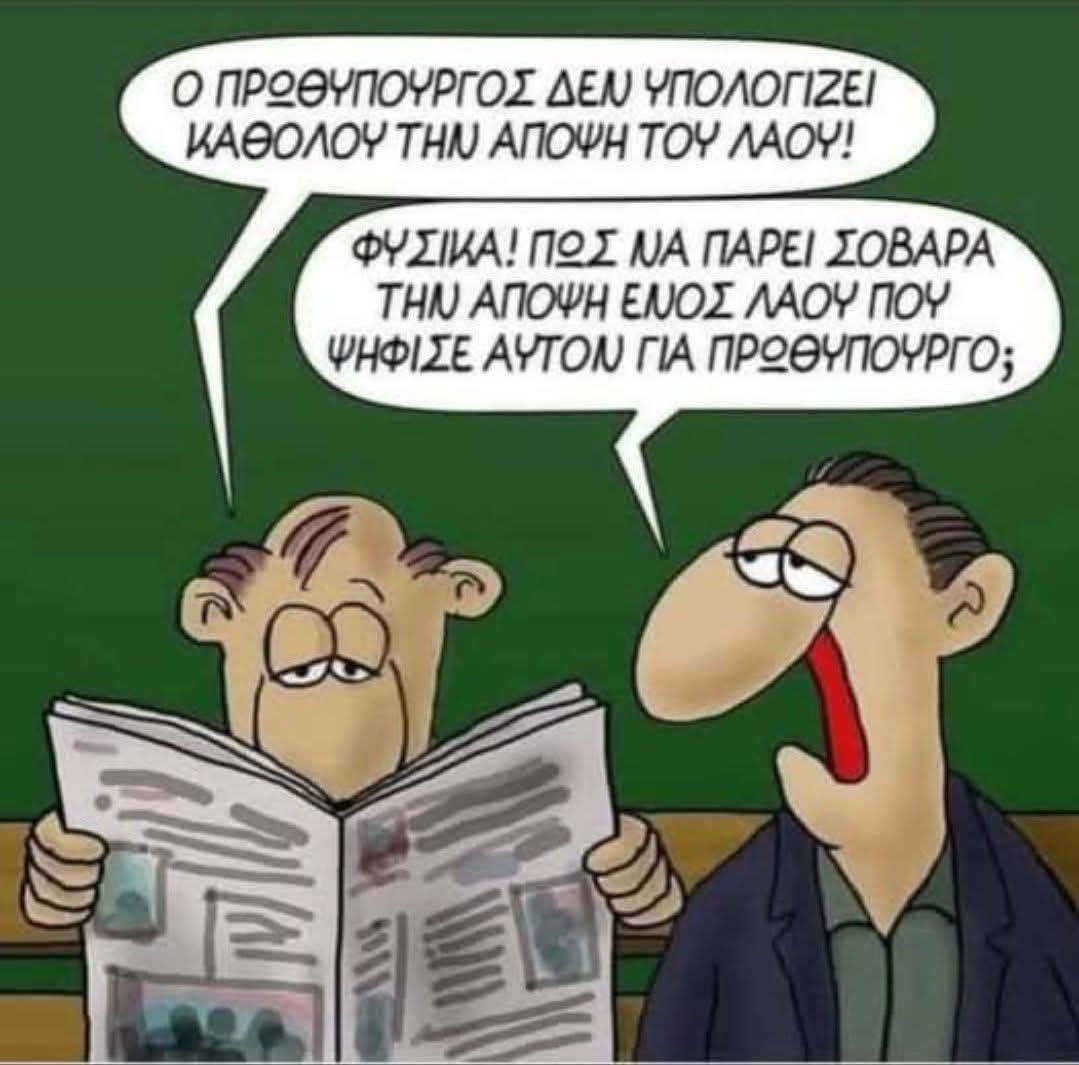 ΑΡΚΑΣ ~ Εκλογές